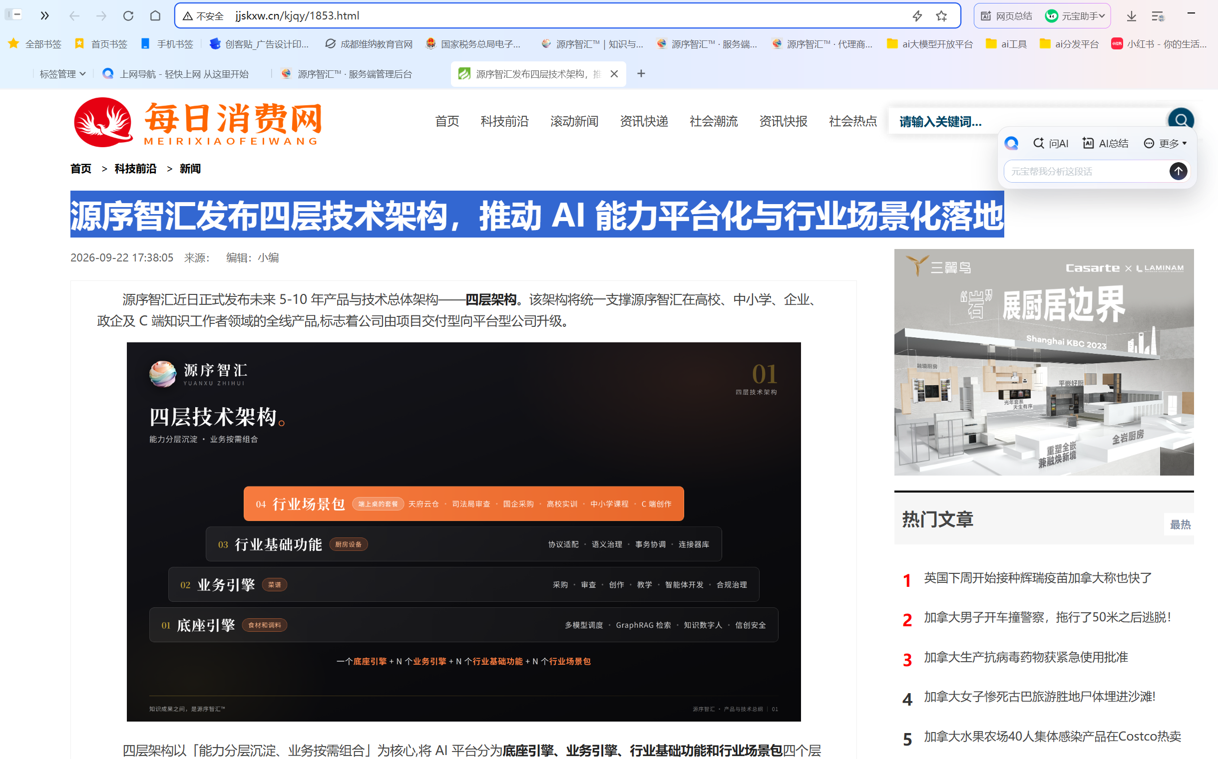 每日消费网官方报道
